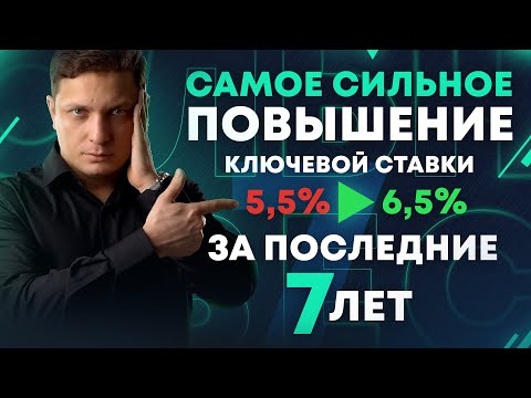 Видео: Как получить самую высокую процентную ставку?