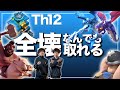 今一番戦術バランスがいいのはTh12!!配置に合わせて使いこなせ!!【クラクラ】