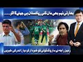 Indian Team Ko Khatra | Inside Story of Ramiz Raja Sourav Ganguly Meeting | Pak vs India Match