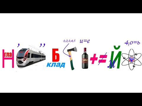 Сложный ребус для взрослых