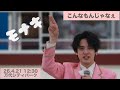 【モナキ】こんなもんじゃねぇ|26.4.21 万代シティパーク