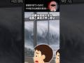 津波が来ているのにUSBを守る異常な教室… #ホラー
