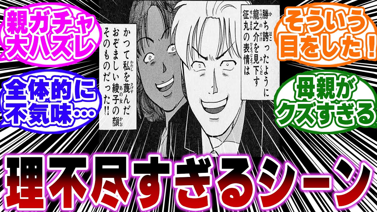 「飛騨からくり屋敷〇人事件の被害者が理不尽すぎる…ｗ」に関する反応集【金田一少年の事件簿/名探偵コナン】