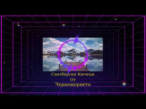 Орк Комити Кючек Дядото и Бабата 