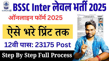 BSSC Inter level form fill up 2025 | How to fill BSSC 10+2 Inter Level Online Form 2025 |Umesh Talks