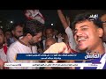 بمشاركة عبد الله السعيد. .آراء جماهير الزمالك بعد الفوز 2-1 على منتخب السويس بتروجيت