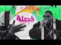 Fa9la Flipperachi Prod By DJ Outlaw Official فصلة فليبراتشي 
