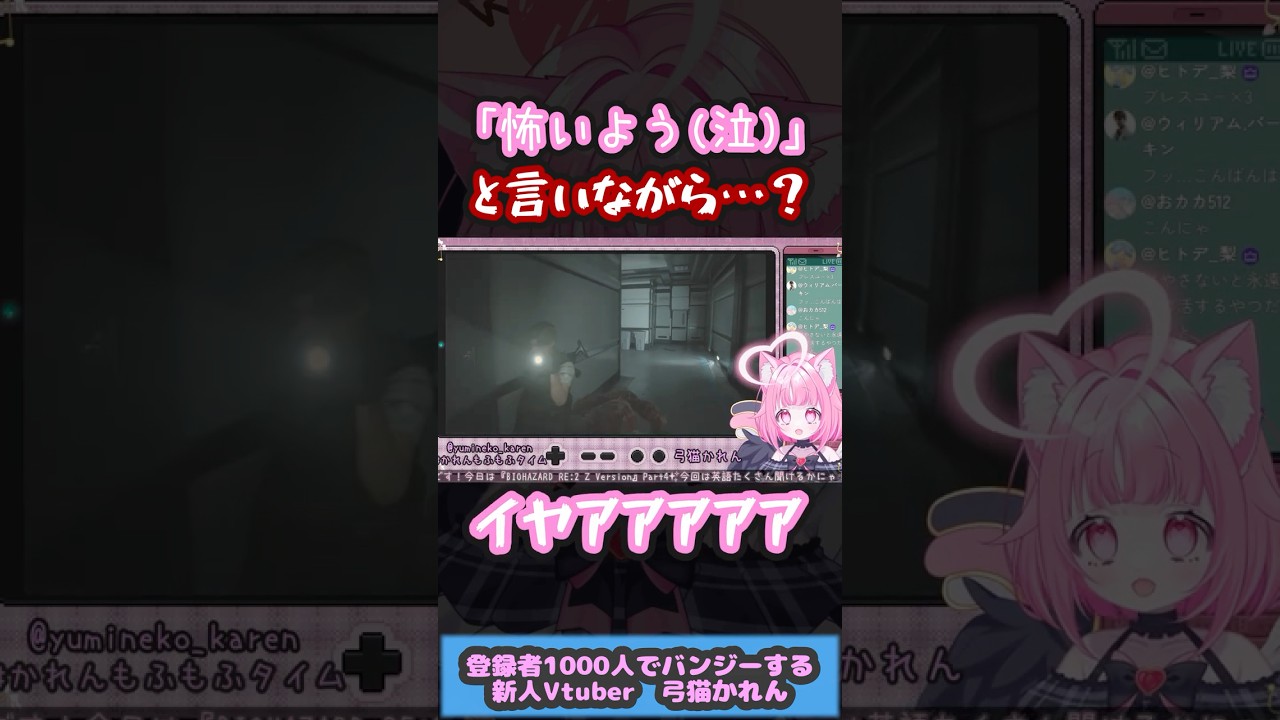 【悲鳴注意】怖いよおおおおお#biohazard2remake #新人vtuber #ホラゲ