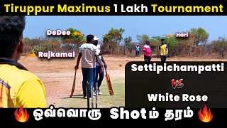 Settipichampatti Vs White Rose | Round 1 | Tiruppur Maximus 1 Lakh Tournament #ipl2024 #csk #msdhoni