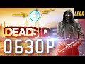 DEADSIDE ОБЗОР ПОКУПАТЬ ИЛИ НЕТ