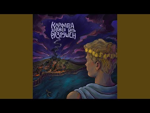 Слёзы Цезаря