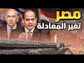 اتفاقية السلام في مهب الريح قراءة هادئة في نوايا مصر الحقيقي