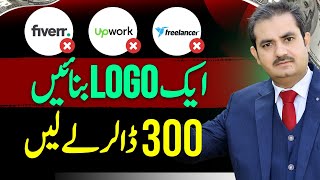 Make logo to Earn Online 300$ | Earn Money Online with graphic design | Logo Design Waqas Bhatti