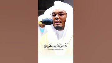 وَتَوَكَّلْ عَلَى الْعَزِيزِ الرَّحِيمِ ~ تلاوة بياتية جميلة تفوق الوصف للشيخ ياسر الدوسري 😴🤍