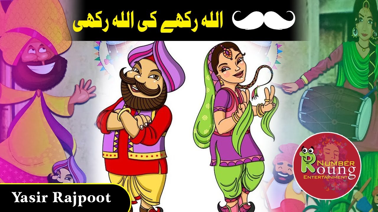 Allah Rakhi Partition Allah Rakhi | Allah Rakha | Funny Poetry | Comedy | Funny Mushaira | F4 ...