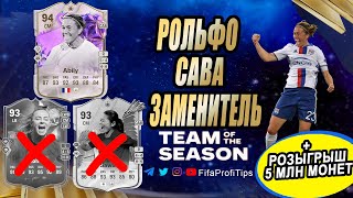 Абили 94 FUT Birthday (Camille Abily 94 Ultimate Birthday ICON) ОБЗОР игрока EA FC 24