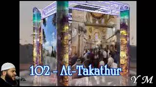 102 At Takathu غسان الشوربجي   سورة التكاثر