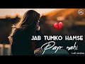 Jab tumko hamse payr nahi | जब तुमको हमसे  payr नहीं | new lofi version 2023 mix dj slowed + release