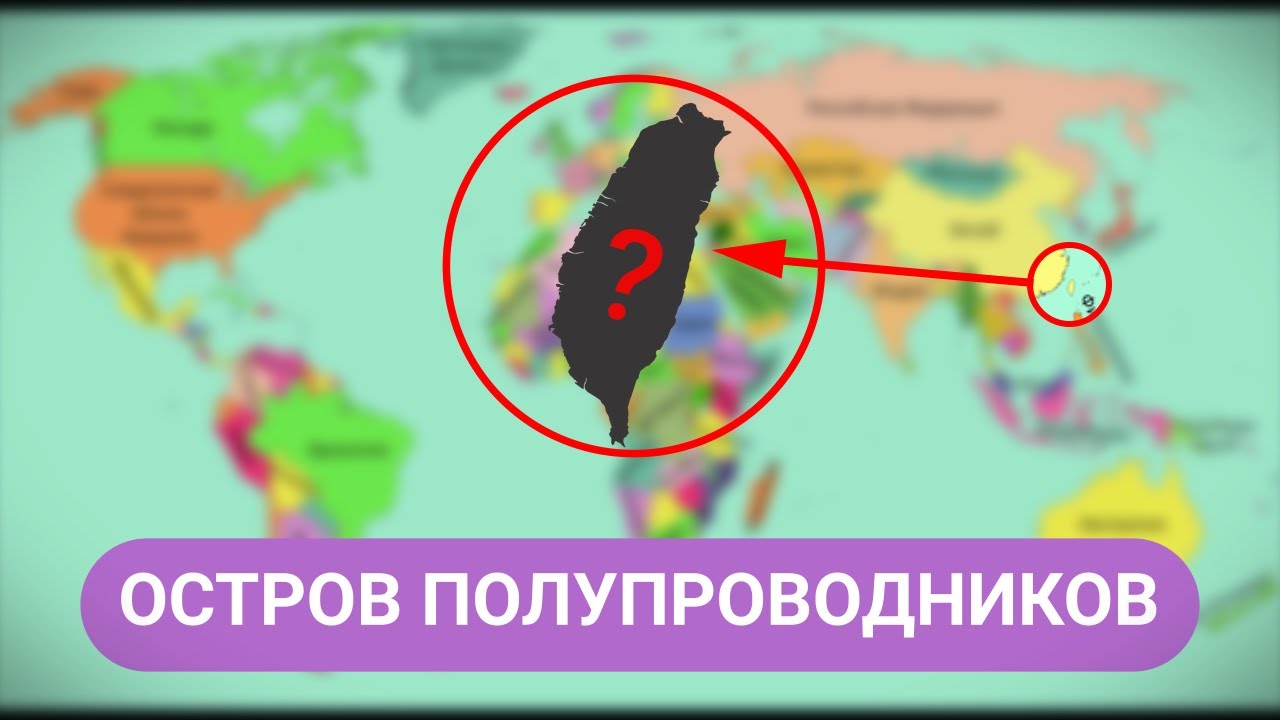 iShares MSCI Taiwan ETF - инвестиции в акции лидеров фондового рынка ...