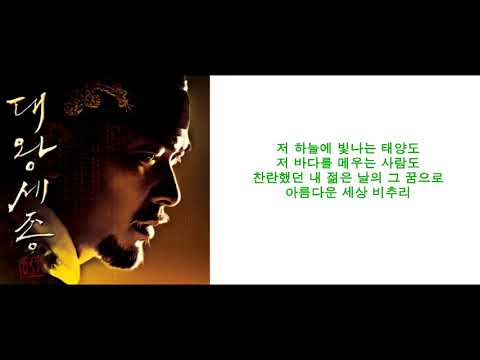 [한국 가요] [소원] [케이윌 K WILL] [대왕세종 OST]