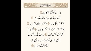 |محمد اللحيدان| {سورة الفاتحة}