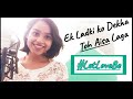 Ek Ladki Ko Dekha Toh Aisa Laga | Music Cover | Anil | Sonam | Rajkummar | Juhi | Darshan | Rochak