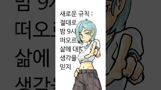밤 9시 떠오르는 삶에 대한 생각을 믿지마 @HappyPizzaBread #징버거