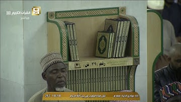 تلاوة بديعة | لخواتيم سورة الأحقاف| مغرب 3-6-1441هـ| للشيخ د- ماهر المعيقلي
