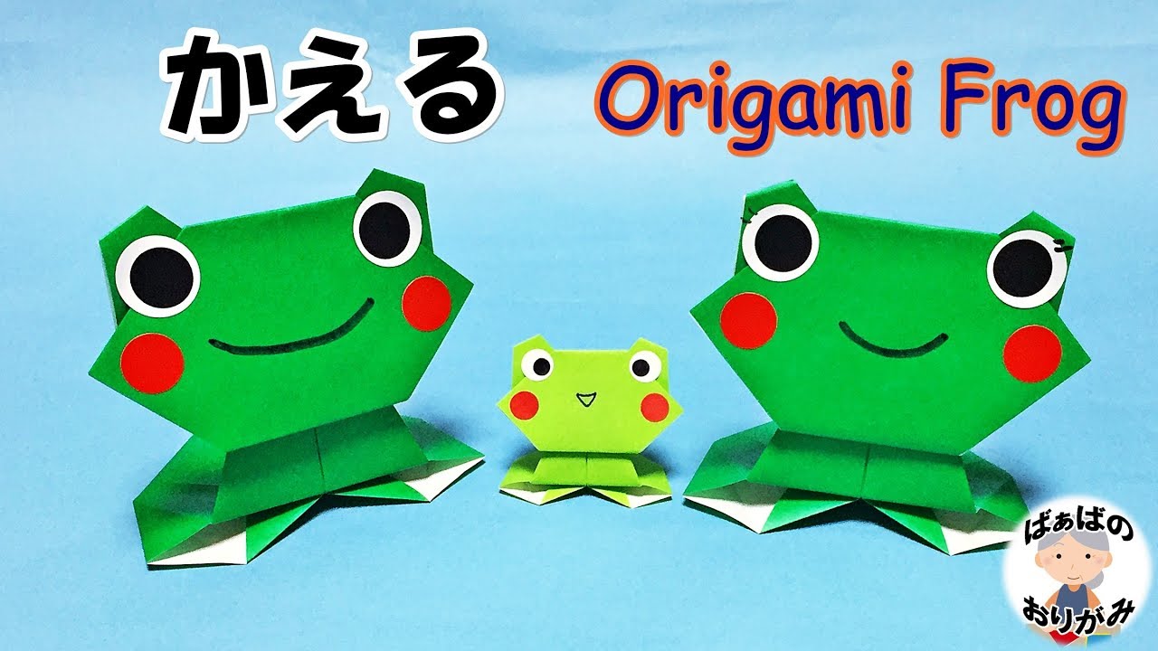 折り紙 カエルの折り方 簡単 かわいい 音声解説あり Origami Frog 6月梅雨シリーズ 6 ばぁばの折り紙 Youtube
