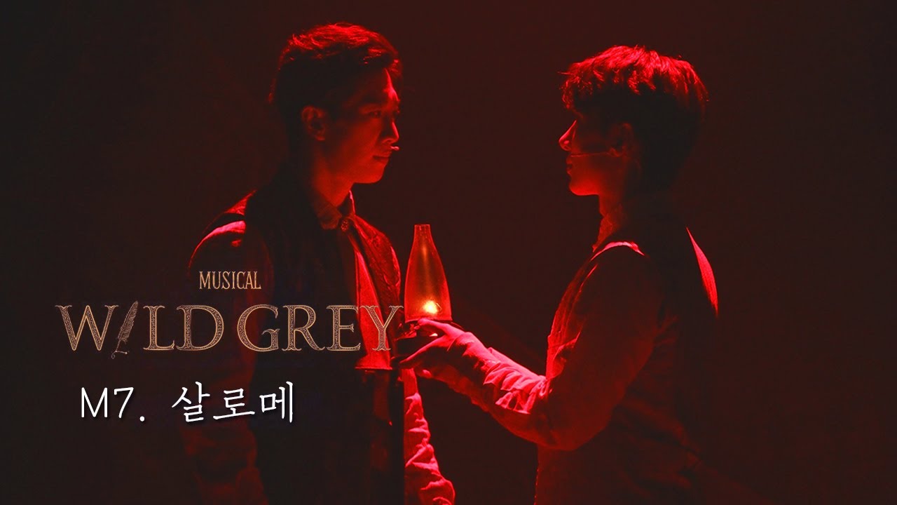 230803 / M7. 살로메 - 김경수 (F) / 뮤지컬 와일드그레이 스페셜커튼콜