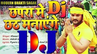 Habra Se Chal Ke Aayenge Chhapra Chhath Manayenge Dj Remix - Khesari Lal Yadav - Chhath Geet
