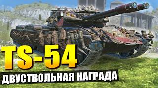 Information TS-54 Tankopoly Reward - As Honest As It Gets in Tanks Blitz Update