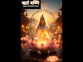 |श्री सूक्तम| |वैदिक ऋचाएं|महालक्ष्मी की कृपा