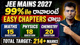 JEE Main 2027: 99%ile కోసం EASY CHAPTERS చాలు? 🔥 Maths, Physics, Chemistry Subject-Wise Questions &  screenshot 2