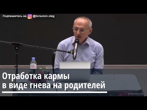 Торсунов О.Г. Отработка