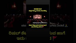 Download Lagu Kantara movie #kantara #kantarachapter1 #kantaramovie #kantarareview #biggbosskannada #kantara2 MP3