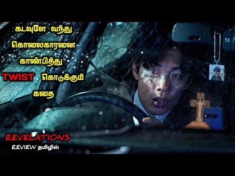PASTOR கொடுக்கும் பல பல TWIST|TVO|Tamil Voice Over 2|Tamil Explanation