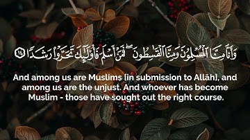 سورة الجن كاملة مترجمة عثمان مشعل الحداد Surah Al-Jinn by Othman Alhaddad