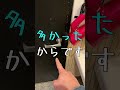 【ラブホあるある】ラブホの部屋に鍵ついてない理由が悲惨すぎた！part 20#Shorts