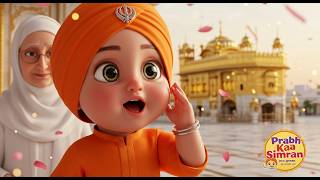 ✨ First Golden Temple Darshan with Grandma – Cute Sikh Baby | Animated Sikh Story | Prabh Kaa Simran screenshot 5