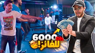 تحديات كلها ضحك والرابح خدا 6000درهم 🤑وجدت ليكم مفاجئة فهاد البلاصة ❤️