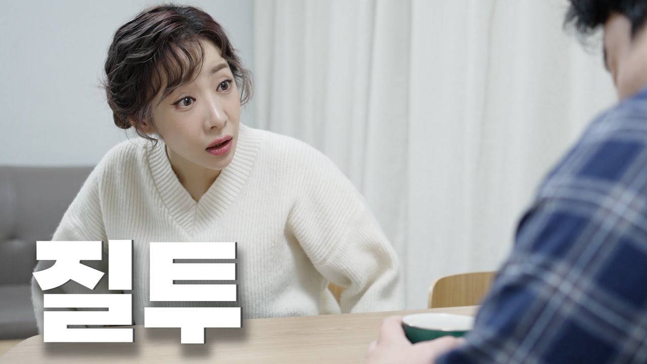 어떻게 너가 나한테 그럴 수 있어!?