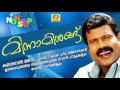 Minnaminunghu | Hit Songs of Kalabhavan Mani | Non Stop Nadanpattukal | Superhit Songs Mp3 Song