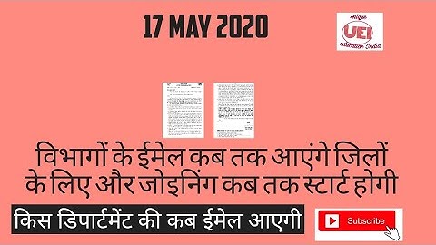 Rsmssb ldc new update / rssb ldc 2018 new update/ rsmssb ldc joining/ rsmssb ldc district allocatmen