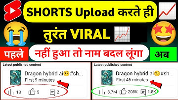 🥳YouTube Short Viral {501% Working} 📈| short video viral tips and tricks | how to viral short video