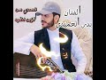 الفنان بدر الحميدي لحجي قصدي من الزين نظره أجمل اغاني يمنيه اجمل عود رقص يمني فنان يمني 