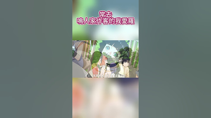 常去鳴人家作客的我愛羅#博人傳#火影#我愛羅#鳴人