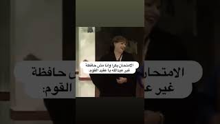 عبدالله يا عقيد القوم 😂💃#عبدالله_يا_عقيد_القوم