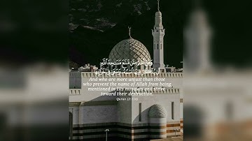 القارئ جمعان باعامر/ ( ومنْ أظلمُ ممَّن مَّنع مساجِدَ اللَّه أَن يُذْكر فيها اسْمهُ وسعى في خرابها)