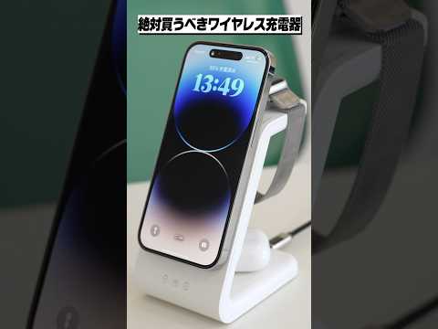 絶対買うべきワイヤレス充電器！│RORRY 4in1 ワイヤレス充電器 レビュー
